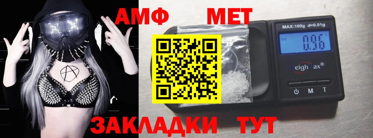 Советский  Амфетамин Premium  Амфетамин  Вход с VPN 