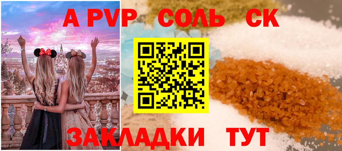 Альфа ПВП СК Советский