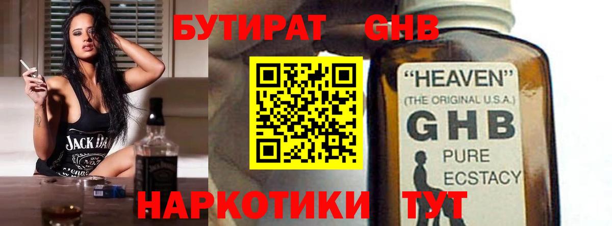 Советский  Бутират буратино  Вход с VPN 