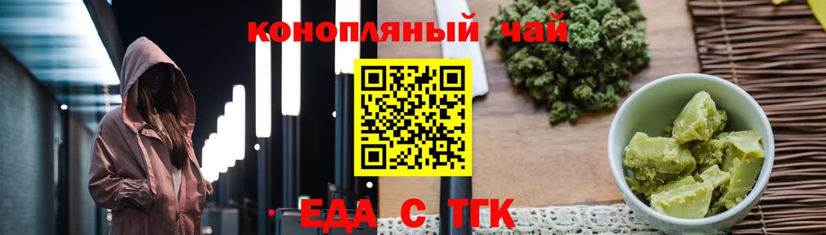 Советский  Еда ТГК марихуана  Вход с VPN 