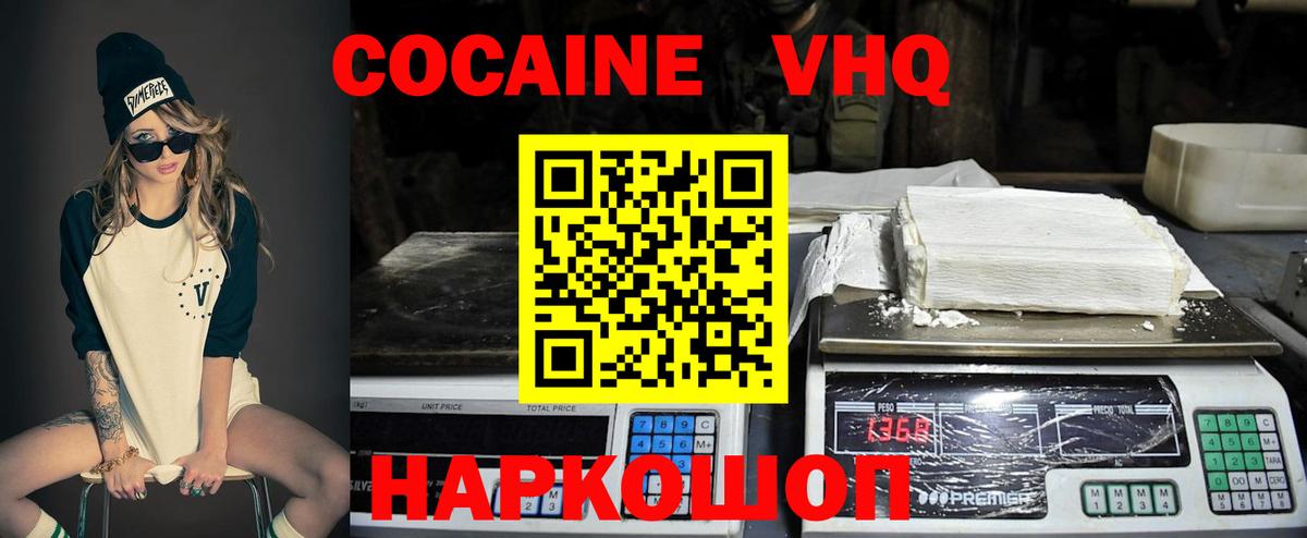 Кокаин 99%  Вход с VPN  Советский  Кокаин Fish Scale 