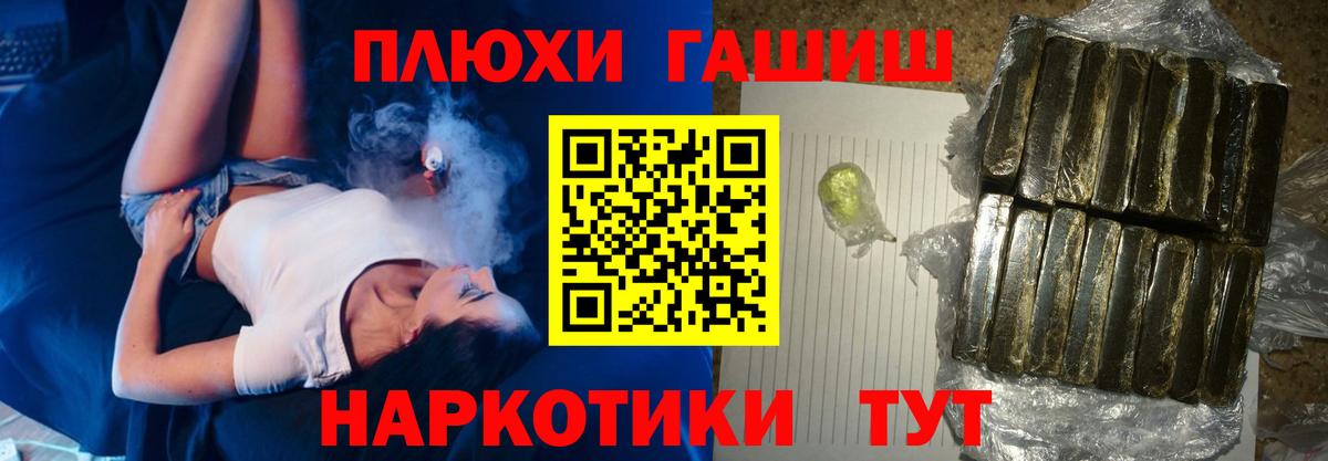 ГАШИШ хэш  ГАШИШ убойный  Советский  Вход с VPN 