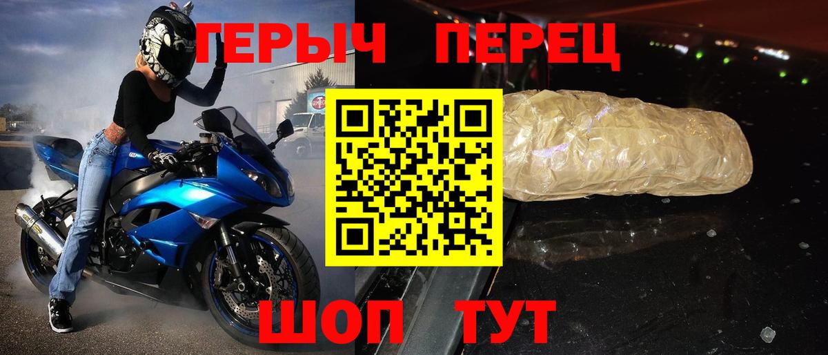 ГЕРОИН гречка  Вход с VPN  Советский 