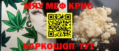 меф Пенза