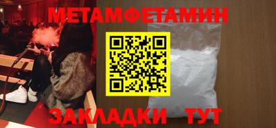 меф Пенза