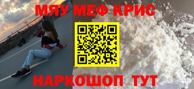 меф Пенза