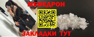 меф Пенза