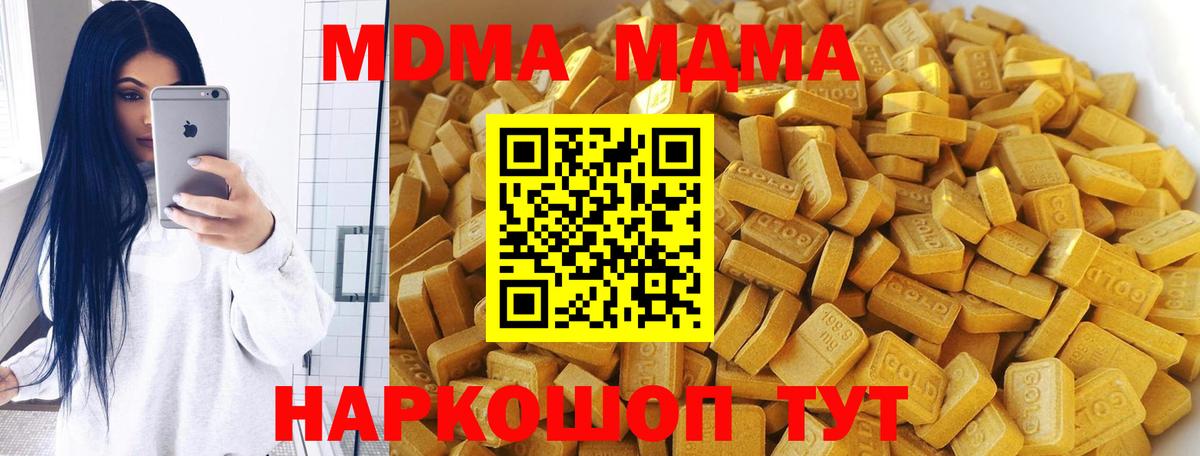 МДМА VHQ Советский