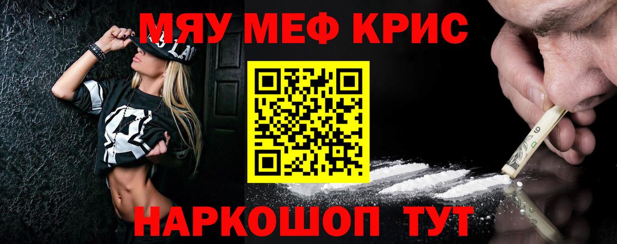 Мефедрон мука Советский