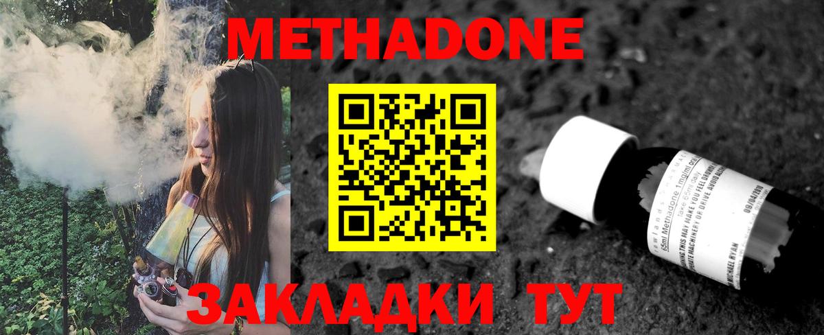 Метадон VHQ  Вход с VPN  блэк спрут зеркало  Советский  МЕТАДОН белоснежный 