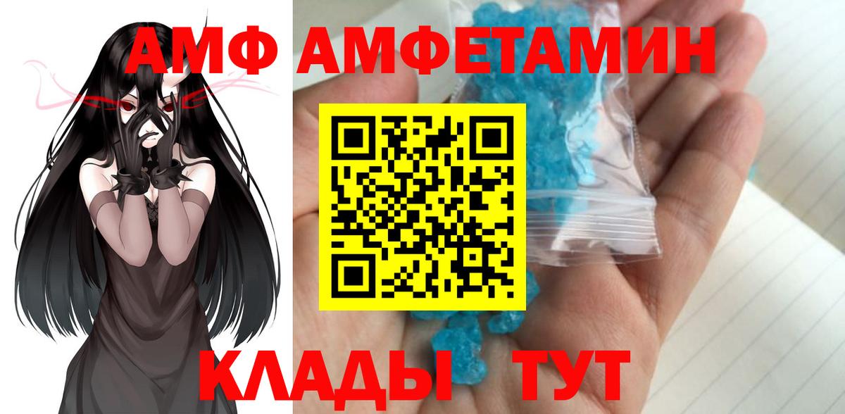 МЕТАМФЕТАМИН мет Советский