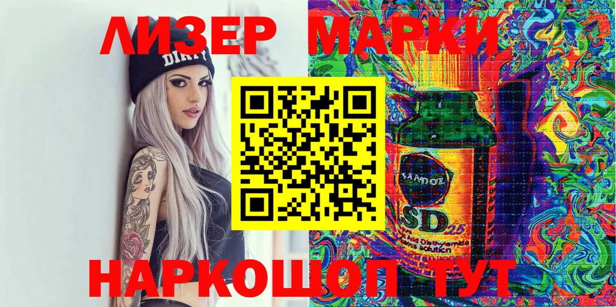 Советский  Наркотические марки  Вход с VPN  Марки 25I-NBOMe 1,8мг 