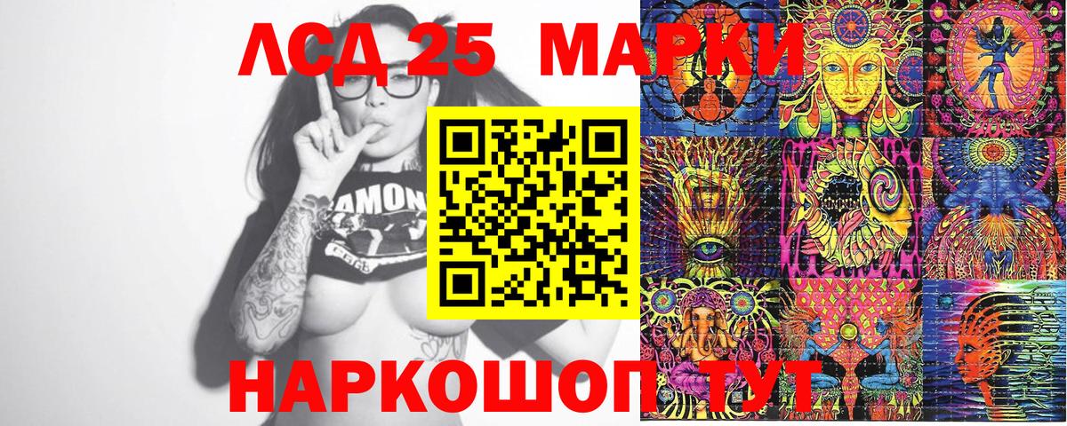 Марки NBOMe 1,5мг Советский