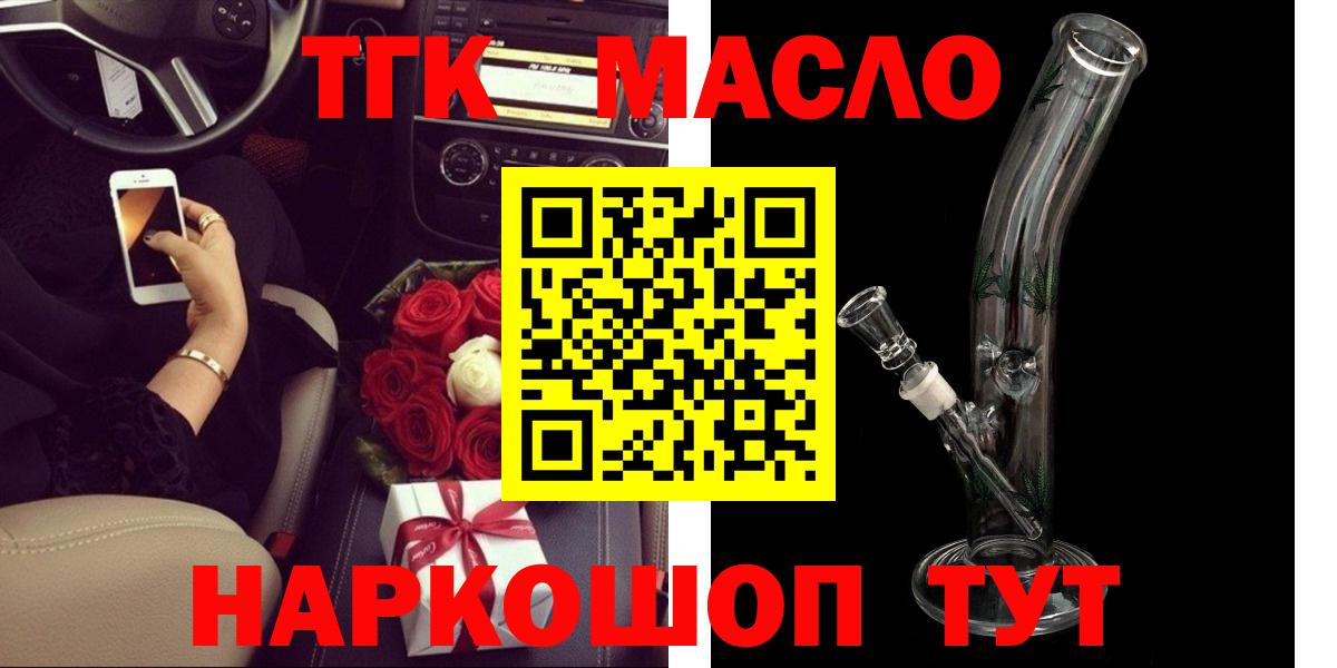 Дистиллят ТГК гашишное масло Советский