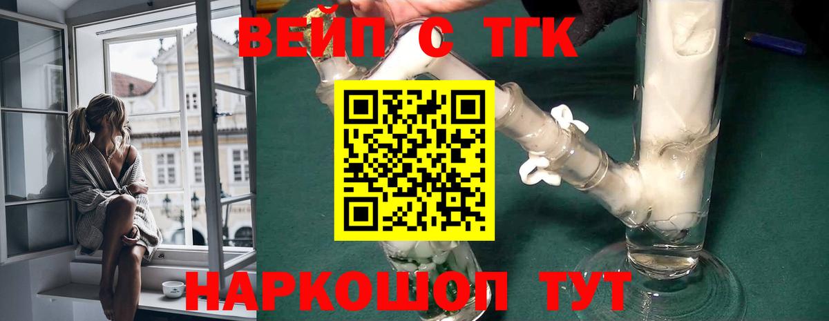 наркота  Вход с VPN  Советский  ТГК THC oil 